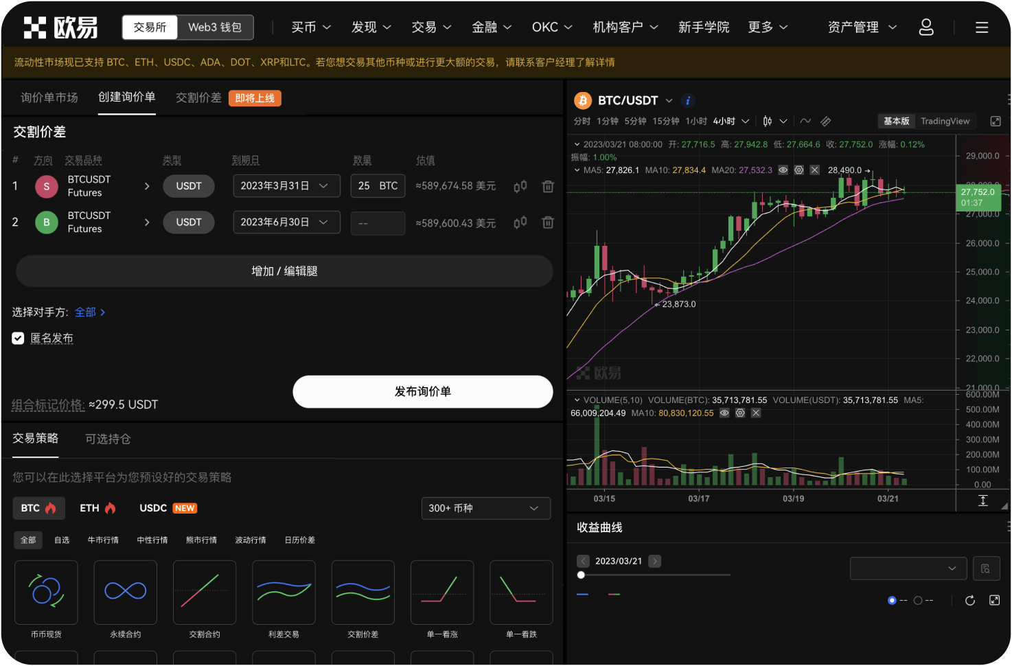 MEXC官网的推荐人功能如何使用